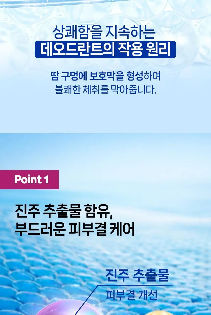 [15년연속1위] 니베아 데오드란트 스틱 50ml 4종 골라담기 상세페이지 21